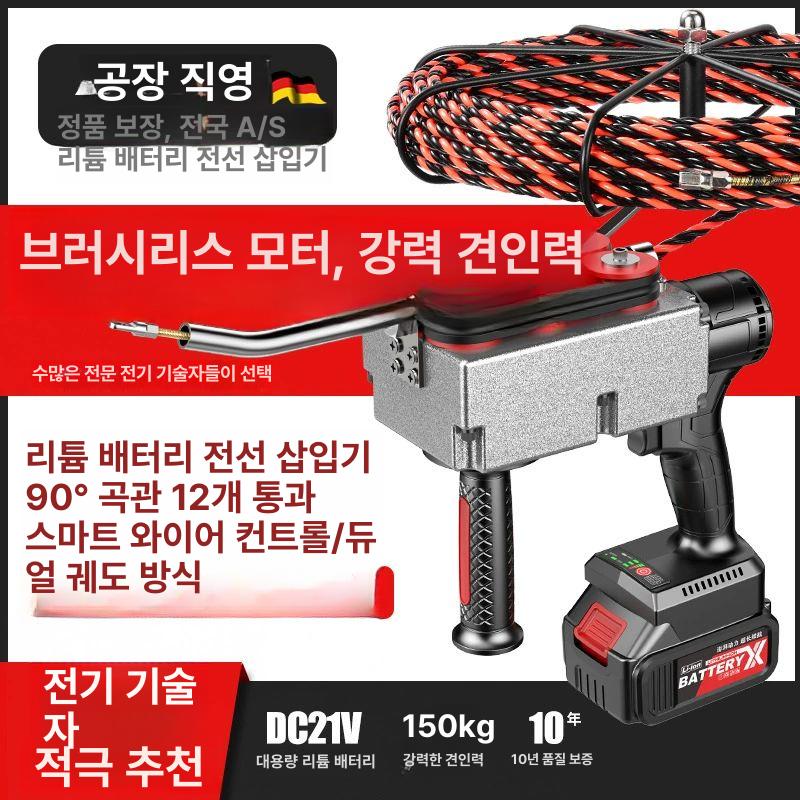 전동 케이블 포설기 포설기 요비선 선통기 롤러 공사 와이어 배터리 1개 와이어 1개 15m A - 상세 이미지 4