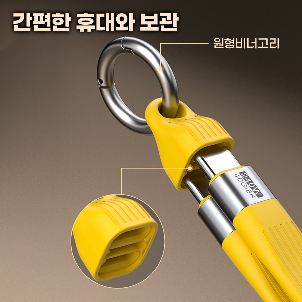 C타입 고속충전 케이블 240W 맥북 노트북 충전 키홀더 패스링 - 상세 이미지 5