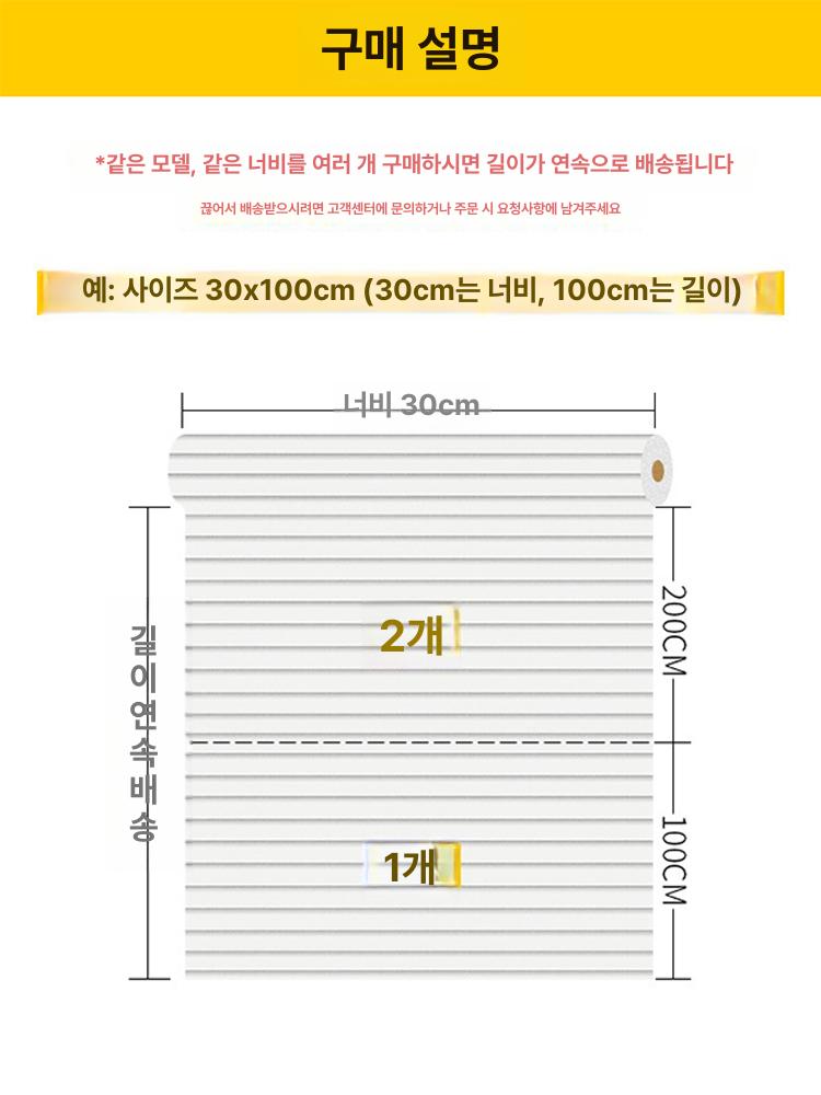 욕실 창문 프라이버시 불투명 보호 사생활 필름 유리 모조 블라인드 30x200cm - 상세 이미지 5