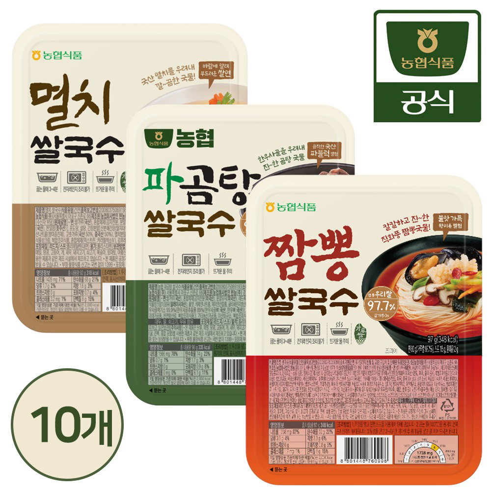 농협식품 농협 쌀97.7% 파곰탕/멸치/짬뽕쌀국수 10개