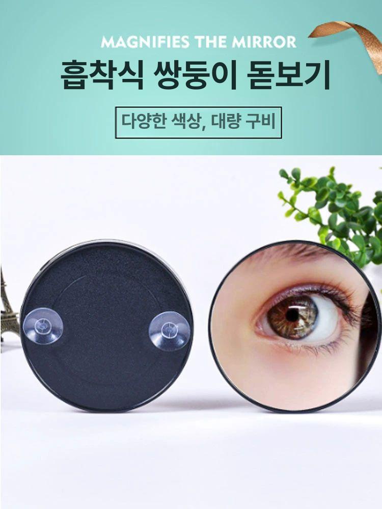 흡착식 쌍둥이 돋보기 확대 20배 거울 메이크업 고화질 미러 여행용 화장거울 블랙 - 상세 이미지 5