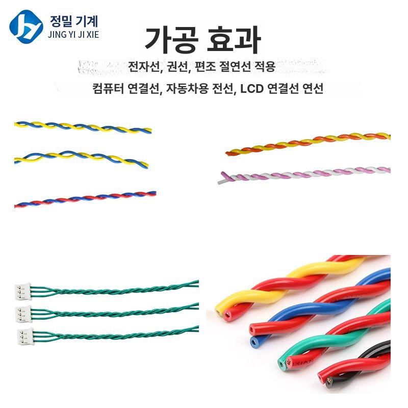 전선 트위스트기 구리 꼬임기 스트리핑 배선 케이블 - 상세 이미지 4