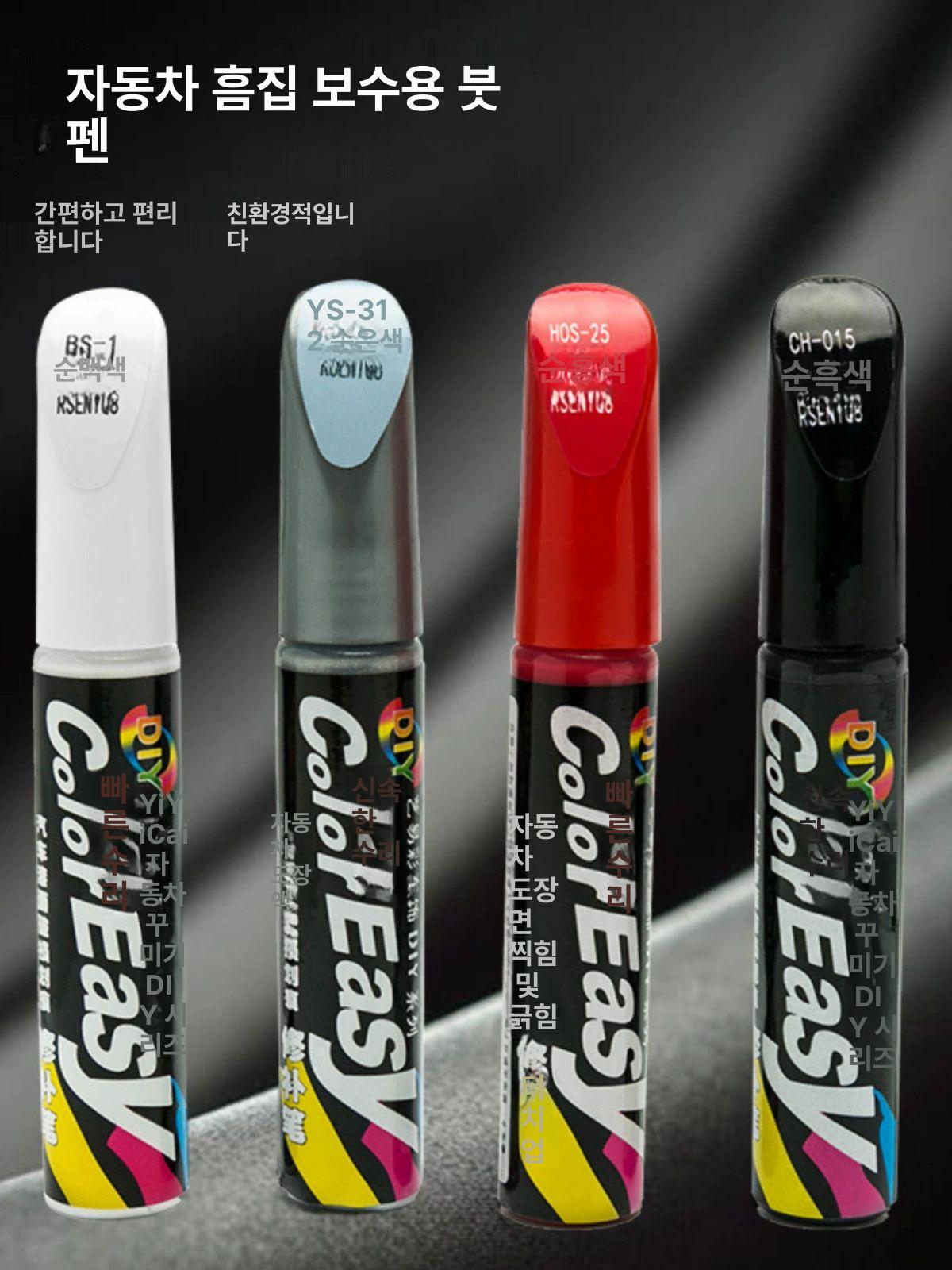 페인트 벗겨짐 리무버 복원 터치업 컴파운드 복구제 차기스 자동차스크래치복구제 스크래치 흠집 순흑 - 상세 이미지 2