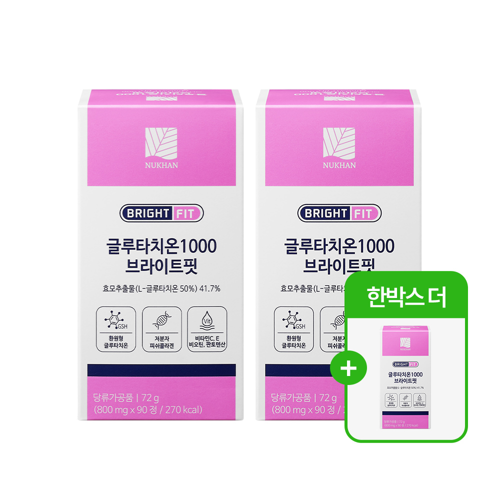 [2+1한정 수량 특가] 뉴칸 프리미엄 순수 글루타치온 1000 브라이트핏 (3개월분) - 상품 이미지