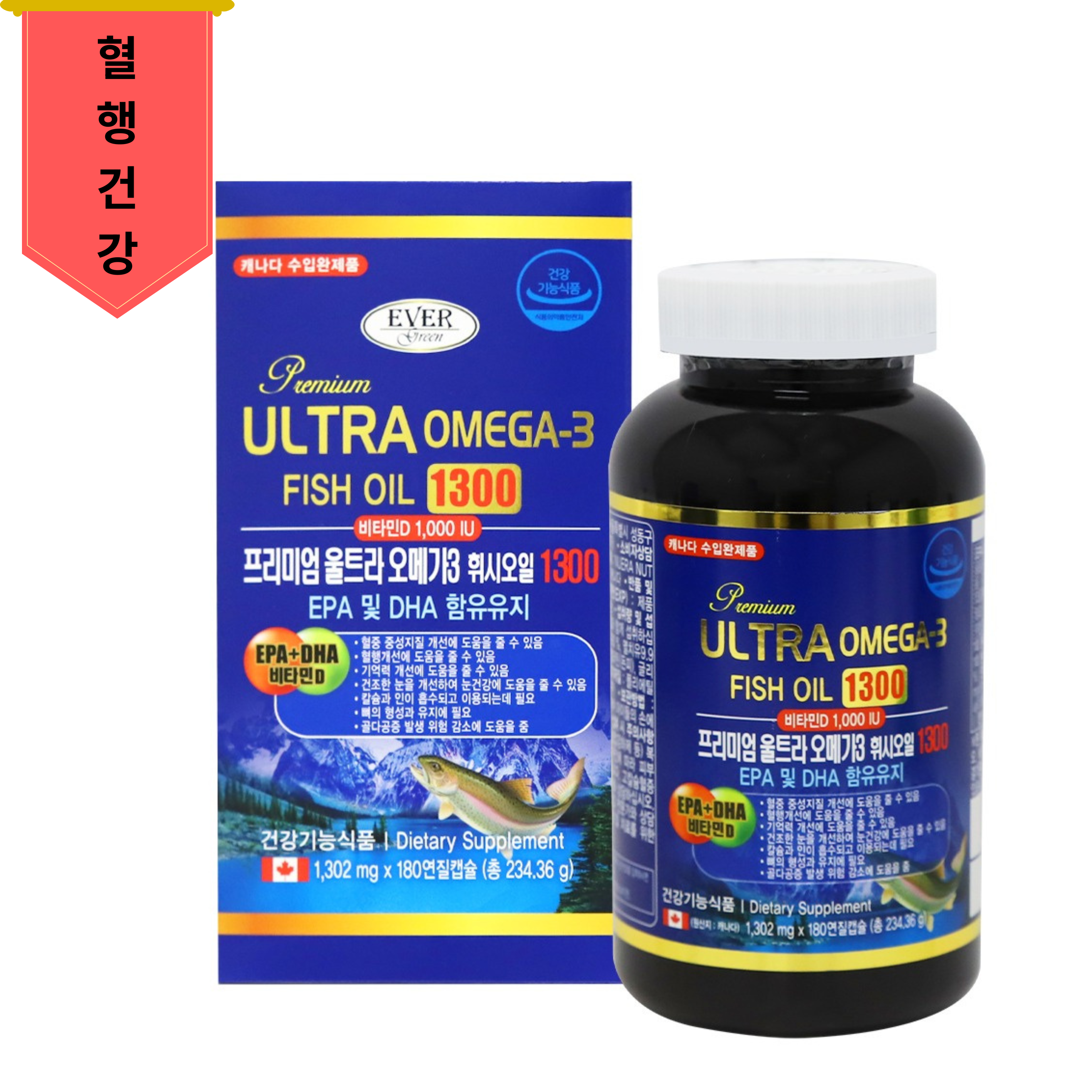 에버그린 프리미엄 울트라 오메가3 피쉬오일 1300 1,302mg x 180캡슐 - 메인 이미지