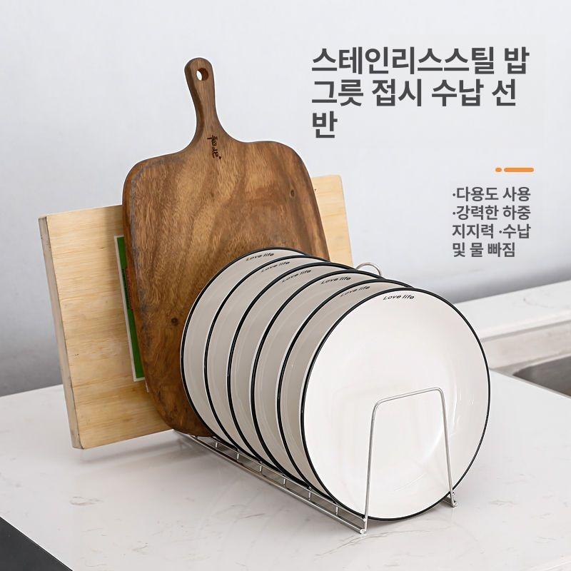 스테인레스 스틸 접시 배수 실버 플레이트 다목적 랙 8114 스테인리스 스틸 그릇 1개 - 상세 이미지 2