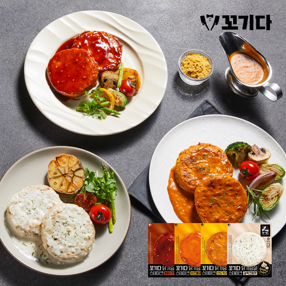 꼬기다 닭가슴살 스테이크 4종 맛보기 세트 (총 8개입, 맛별 2개입)