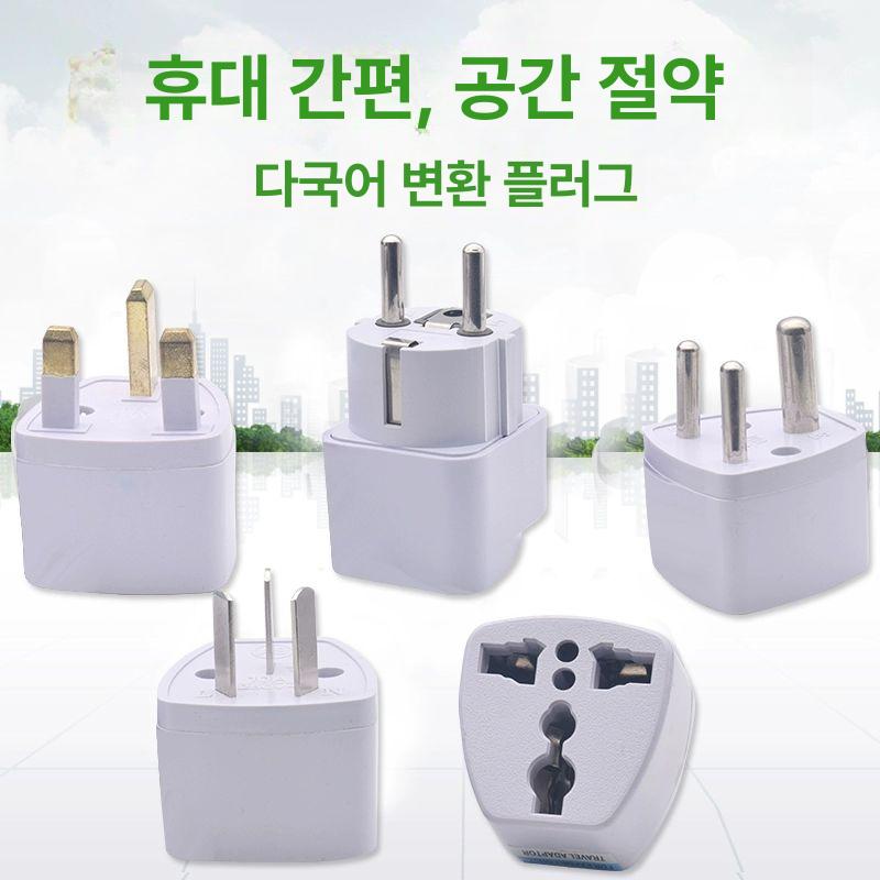 220v돼지코 변압기 멀티 어댑터 변환기 변환 여행용 소켓 유럽형 고출력 일본여행 스탠다드 독일 표준 - 상세 이미지 3