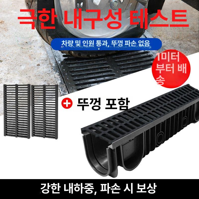 PE 배수로관 수로관 배플 커버 측구 트렌치 도랑 배수로 100x500x20mm - 상세 이미지 5