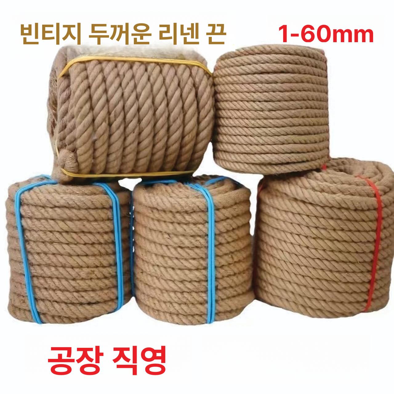 단체 줄넘기 밧줄 린넨로프 체육대회 행사 레크리에이션 운동용 1mm 400m - 상세 이미지 2