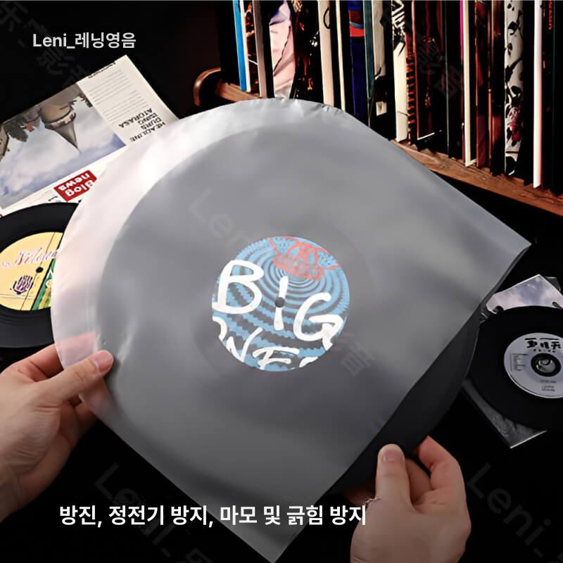 비침 있는 LP 보호주머니 보호비닐 음반 비닐 내부백 속비닐 레코드 엘피 12인치 내지 100장 - 상세 이미지 4