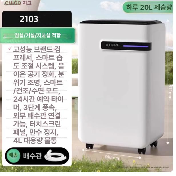자연기화식 가습기 에어워셔 습도 조절 항균 살균 스마트미 ZG-FD1081WIFI D 12L 1-50 이미지 8