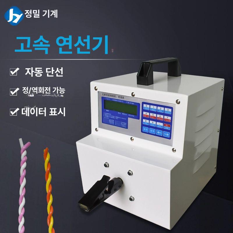 전선 트위스트기 구리 꼬임기 스트리핑 배선 케이블 - 상세 이미지 3
