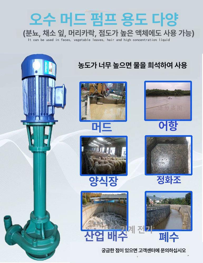 슬러지펌프 수직 펌프 하수 흡입 양수기 축사오물 단일 펌프 1.5kW 0.8m 2인치 - 상세 이미지 3