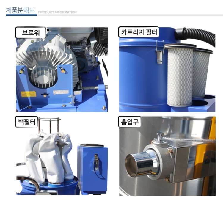 경서글로텍 엔진타입청소기 도로 건설현장 공업용청소기 65L - 상세 이미지 5
