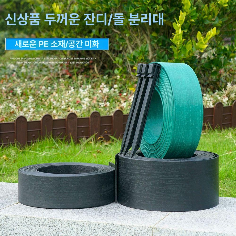 화단 잔디 분리대 가든 테두리 정원 조경 엣지 경계 8cm 우드그레인 10m 10개 B - 상세 이미지 3