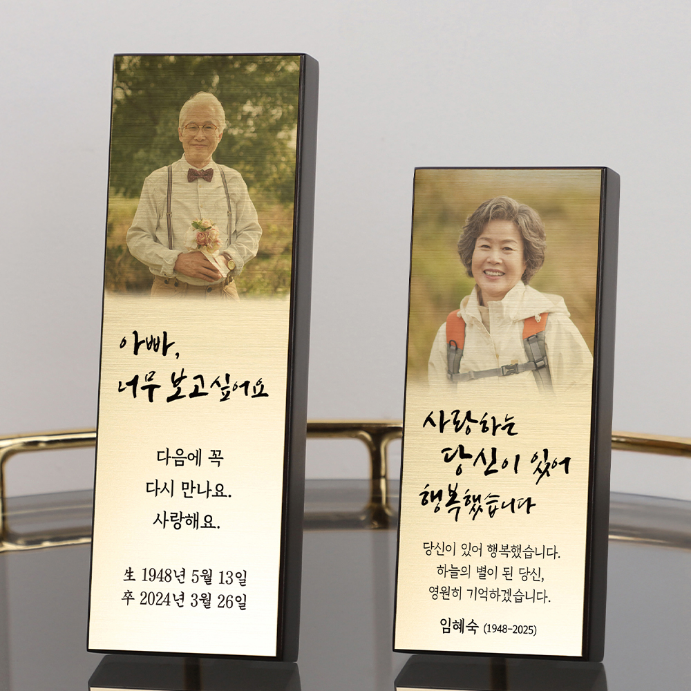납골당 위패 제작 문구 명패 추모패 봉안당위패 - 상세 이미지 2