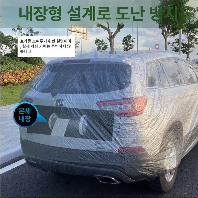 자동 차량 덮개 스마트 바디 커버 자동차 단열 방수 전체 세트 주문 시 차량 모델 기재 실버차량커버 - 상세 이미지 3