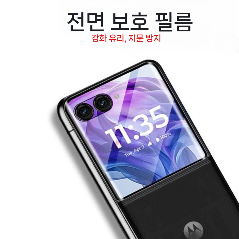 모토로라 레이저60 울트라 케이스 외부 스크린 강화 필름 화면 보호 커버 - 상세 이미지 2
