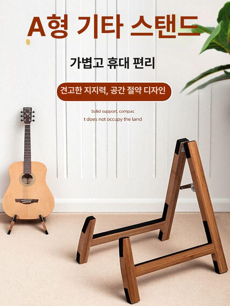 원목 기타 거치대 일렉 통기타 받침대 소형 바이올린 우쿨렐레 클래식 브라운 - 상세 이미지 3