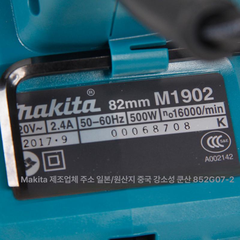 3인치 일본 전동대패 목공 추가4날 패키지 전기대패 M1902B 표준 1mm 500W - 상세 이미지 5