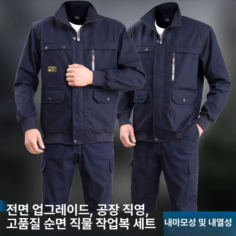 산업용 용접 작업복 상하 세트 현장 근무용 안전 의류 네이비블루 순면 1벌 165 M 90~55kg - 상세 이미지 4