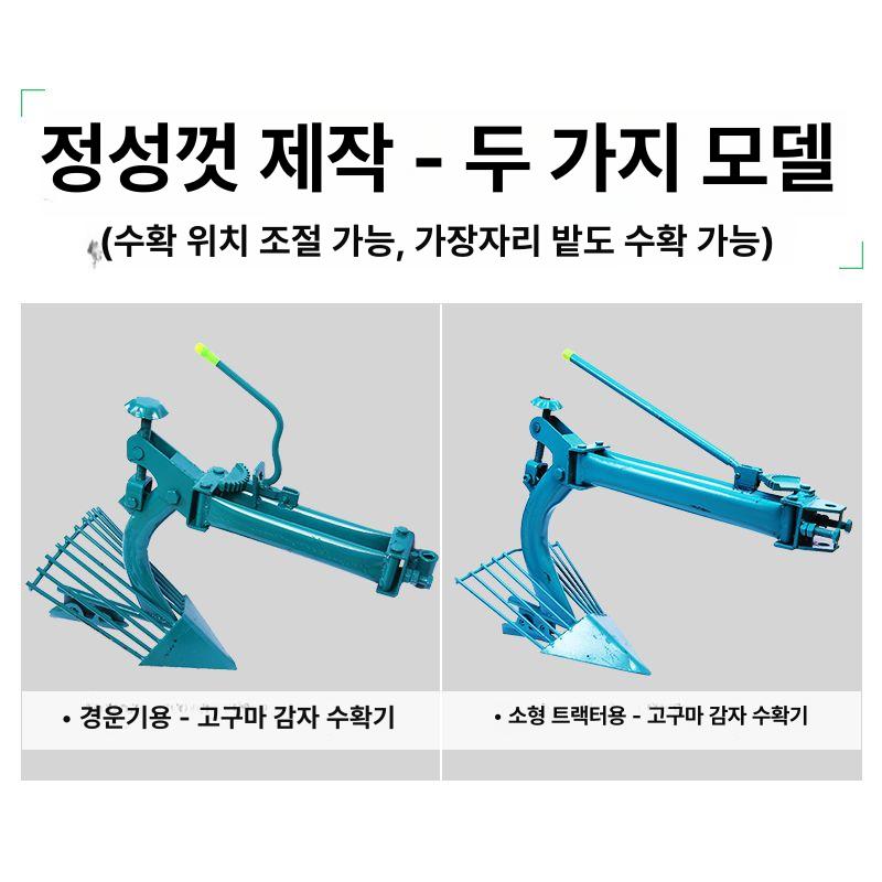 밭고랑 쟁기 감자 캐는 경운기 고구마 기계 밭 호미 땅 마이크로틸러용 수확 쟁기 - 상세 이미지 4