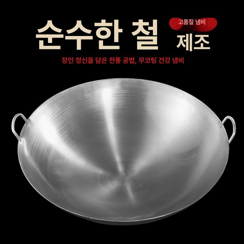 무쇠 주물 웍 가마솥 스타일 대형 업소용 프라이팬 조리도구 단손잡이 32cm - 상세 이미지 4