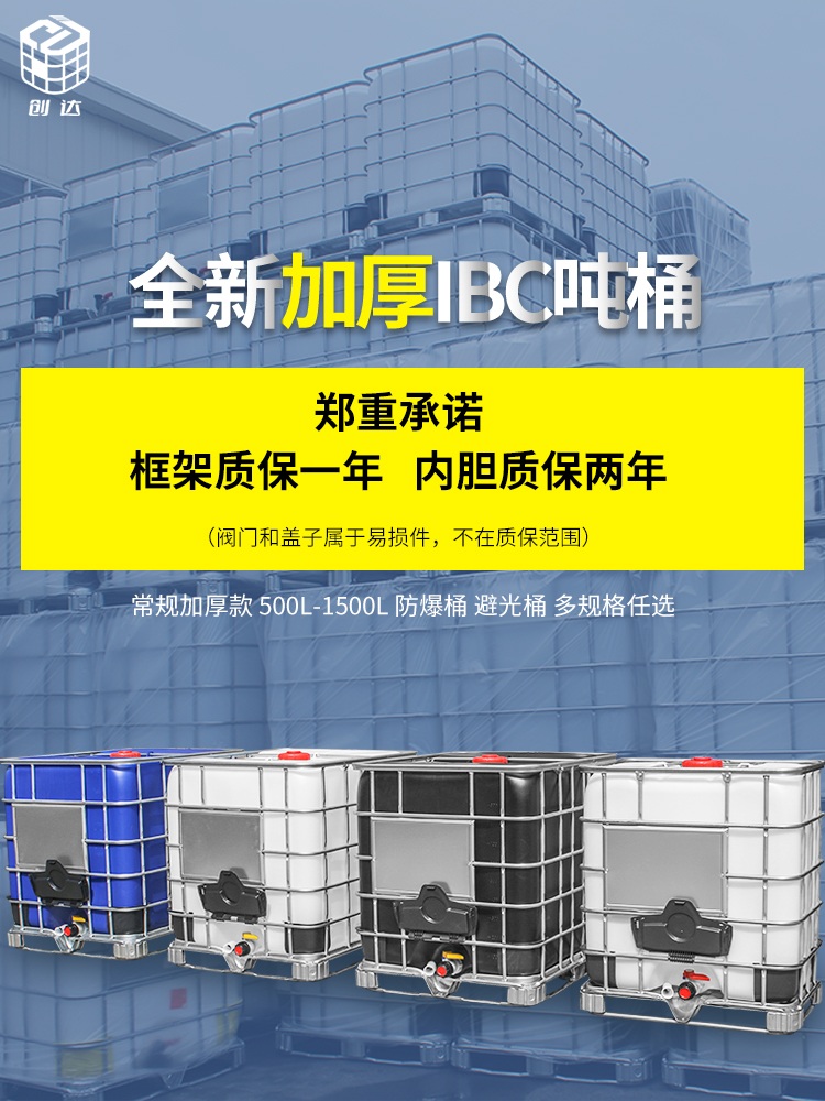 IBC 탱크 농업용 폐기물통 농약 폐수 폐수통 벌크 물통 대형물 용기 - 상세 이미지 3