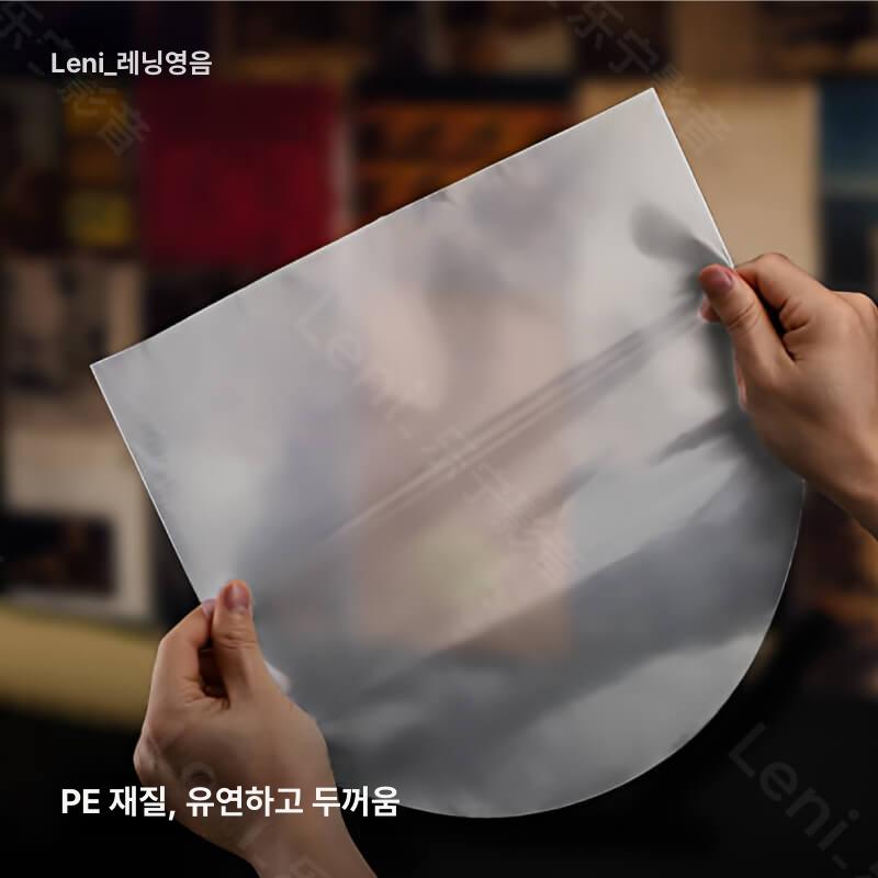 비침 있는 LP 보호주머니 보호비닐 음반 비닐 내부백 속비닐 레코드 엘피 12인치 내지 100장 - 상세 이미지 3