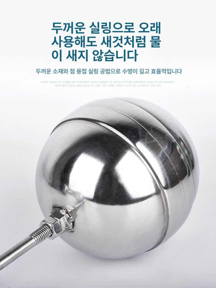 볼탑 스텐 밸브 너트 물탱크 95mm 201스텐 스테인리스 단일 직경95mmx너트6mm - 상세 이미지 5