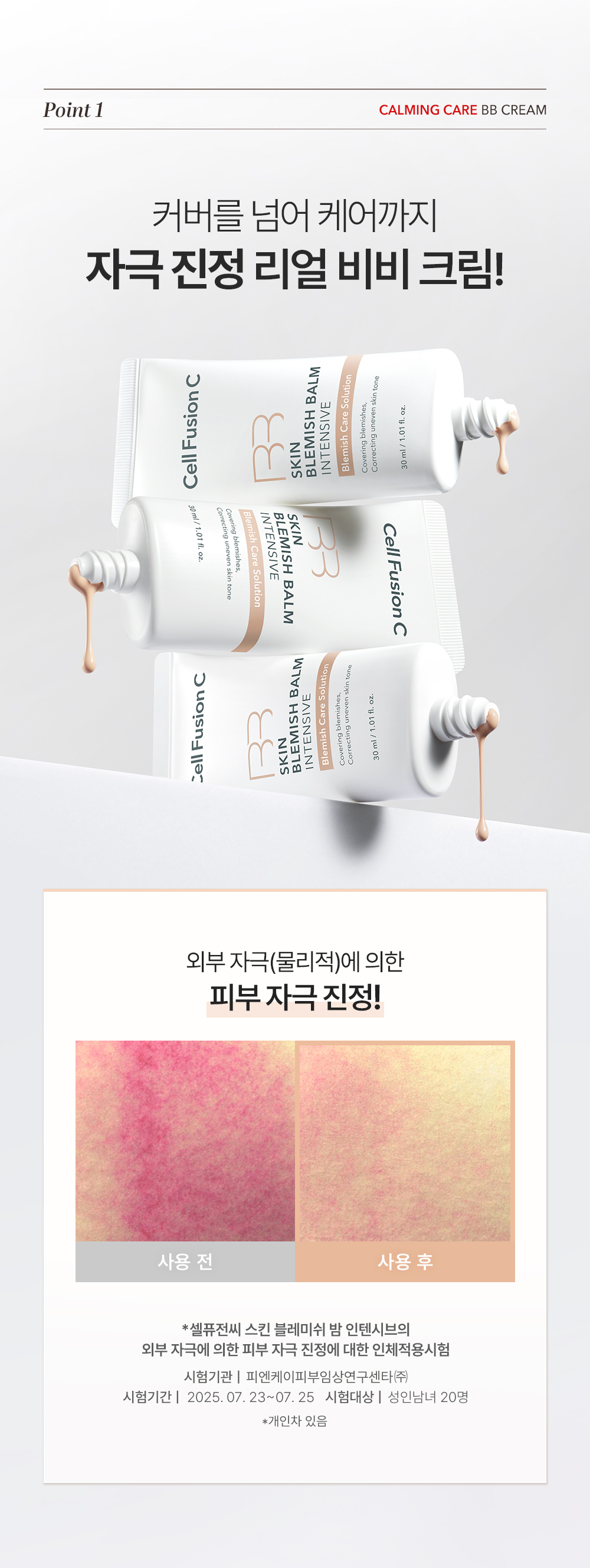 cellfusionc anti-blemish camouflage complex tone-up cream