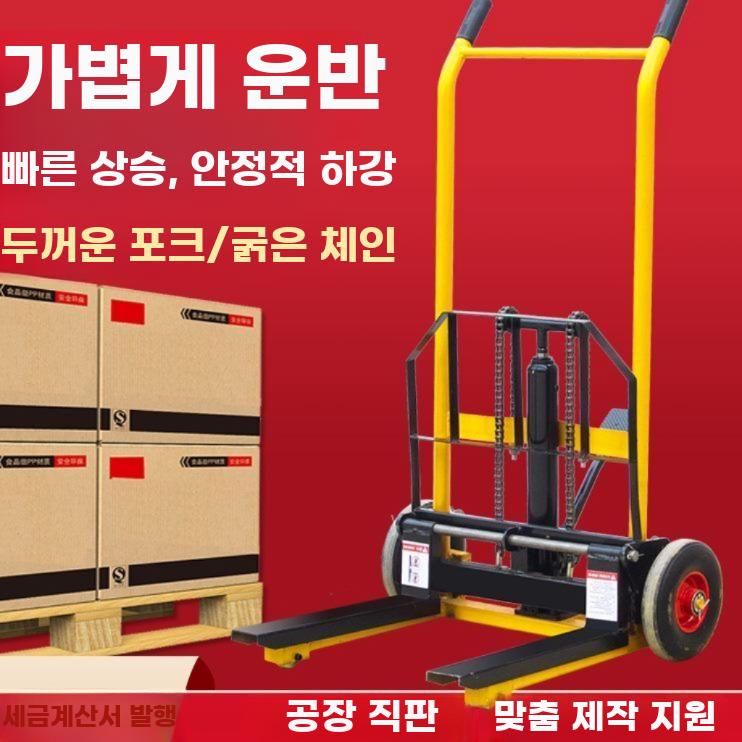 소형 수동 지게차 가정용 리프트 스태커 물품 적재 하역 운반 - 상세 이미지 4