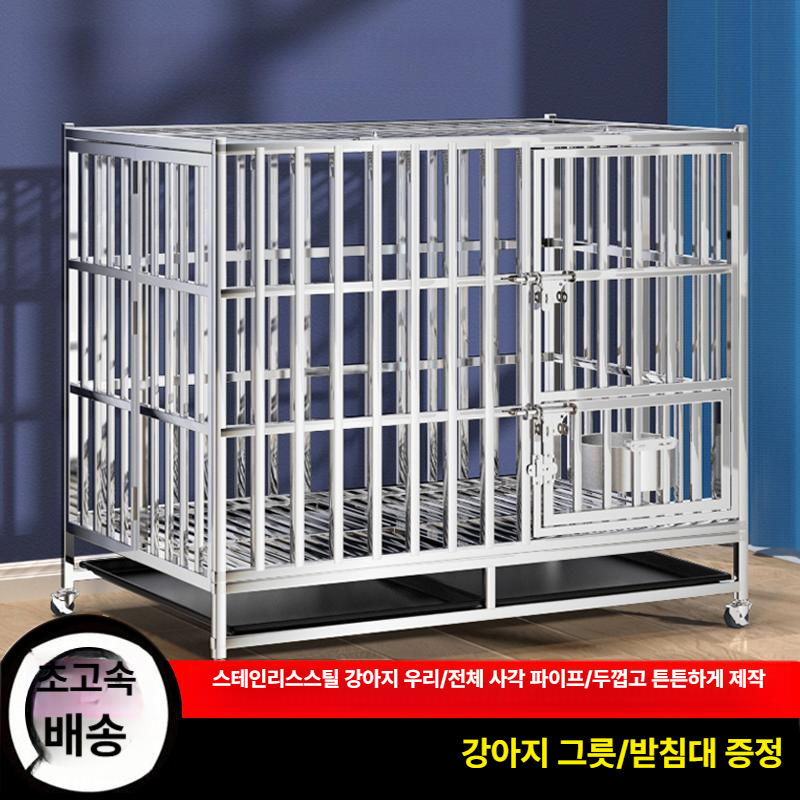 대형견 울타리 견사 집 철장 케이지 사각 스텐 길이 78 폭 52 높이 65 조립식 - 상세 이미지 2
