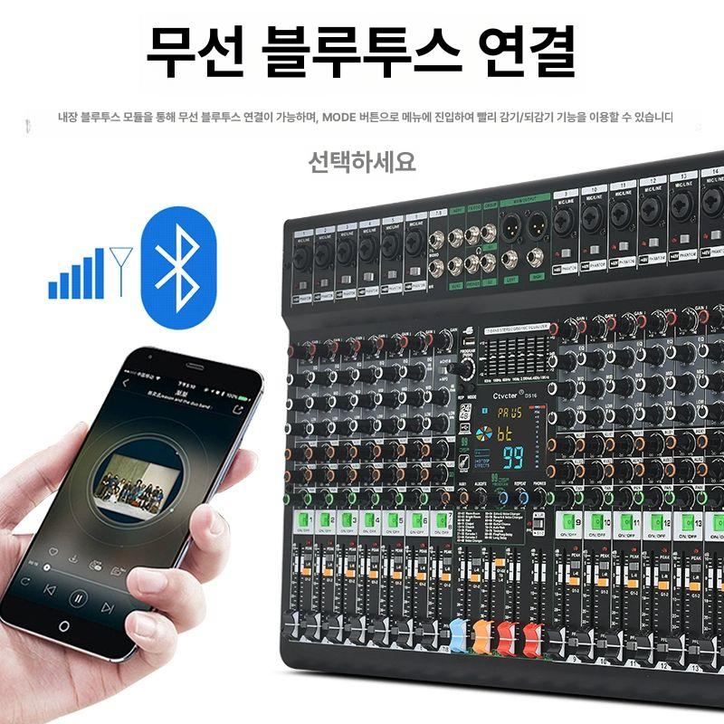 오디오 믹서 튜너 USB 믹싱 블루투스 공연 DS8 8채널 믹서 - 상세 이미지 4