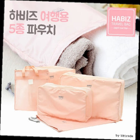 여행 의류 소지품 분류 파우치 세트 출장 휴가 짐싸기 편리한