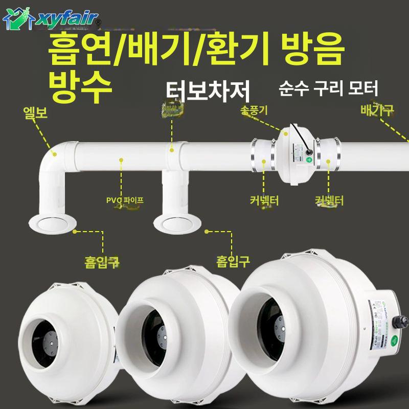 정화조환풍기 지하실 화장실 정화조 배기팬 저소음 PF-100W2 100에서110로변환 - 상세 이미지 5