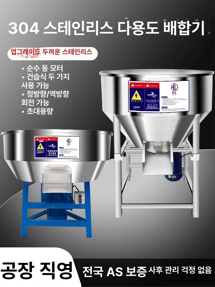 스테인레스 소형 사료 혼합기 가정용 축사용 믹서기 150kg 380V 201 체인형 덮개없음 - 상세 이미지 3