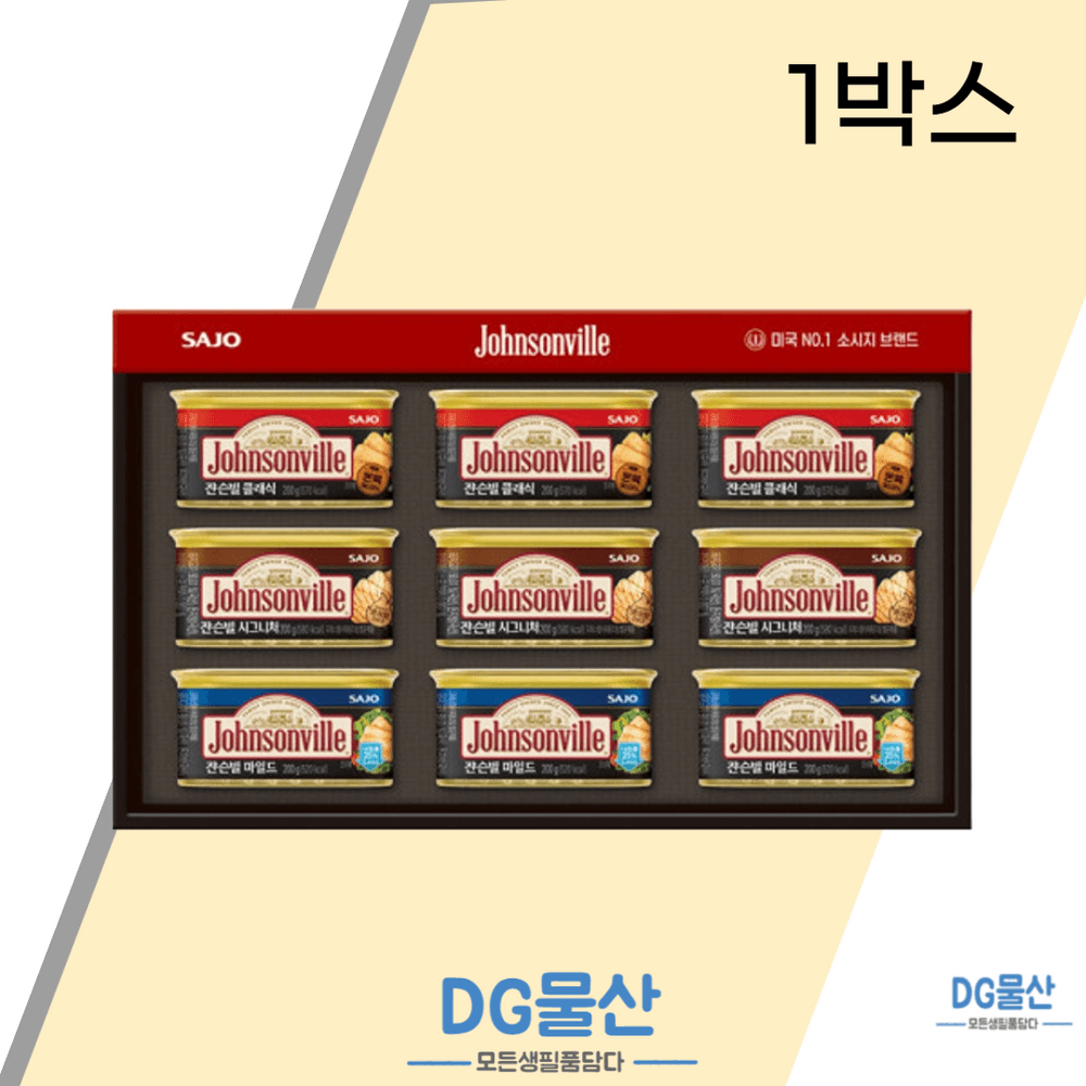 사조대림 햄세트 선물세트 쟌슨빌 3호 명절선물 - 메인 이미지
