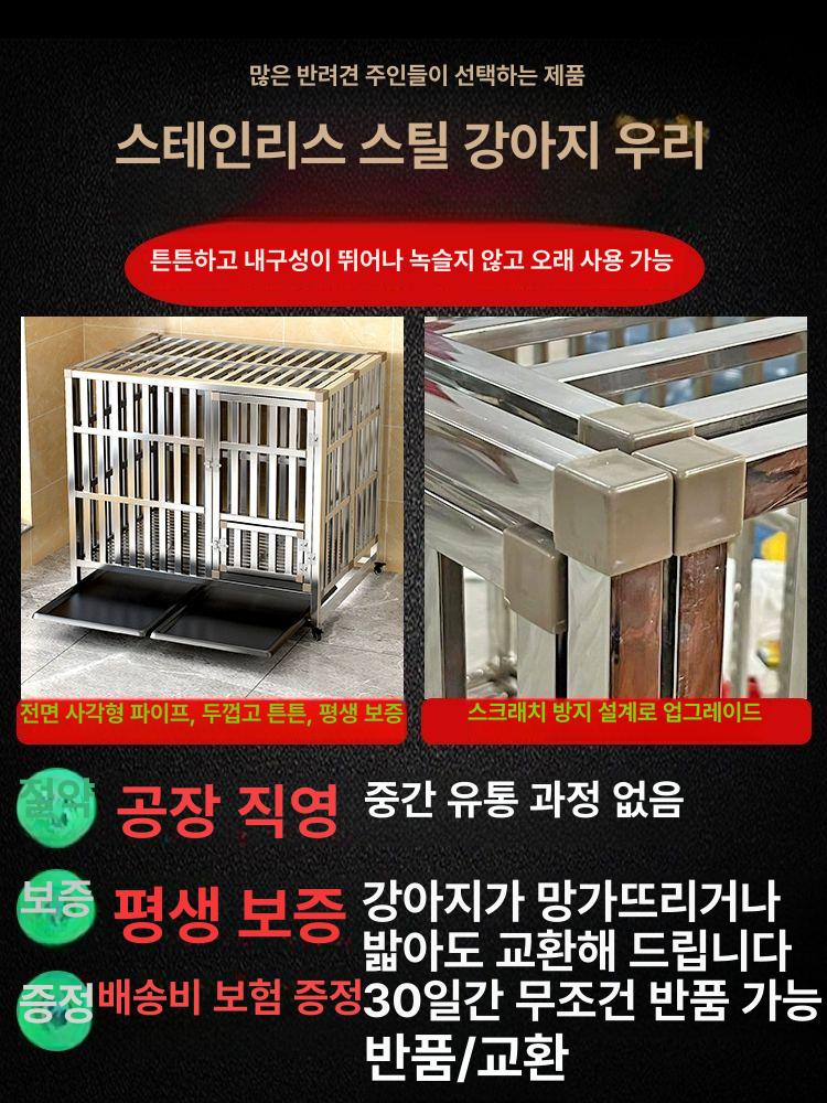 대형견 철제 케이지 접이식 애견 울타리 실외 하우스 펜스 견사 길이 95 높이 63 잉글리시 82 B 공장 직거래 좋은 상품 속 파손 보상 - 상세 이미지 3