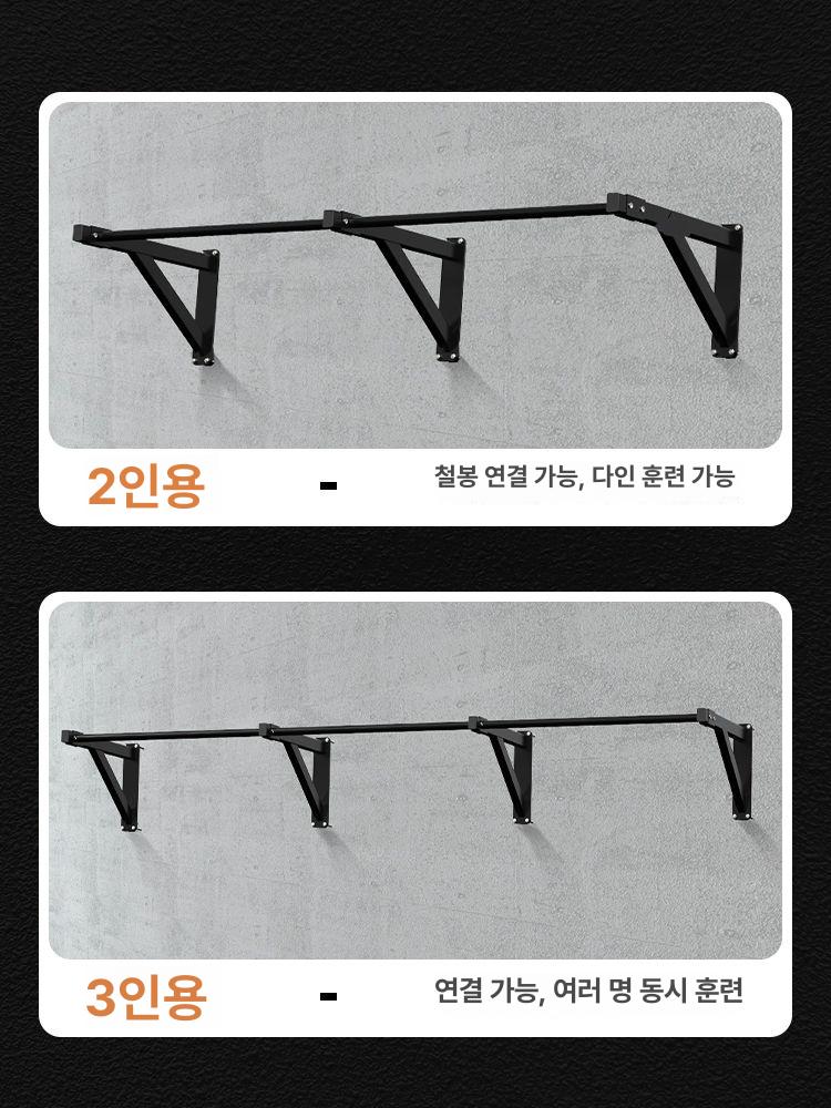 벽걸이 풀업바 턱걸이 트레이닝 크로스핏 운동기구 1.2m 고정 단봉 세트 3.2cm - 상세 이미지 5