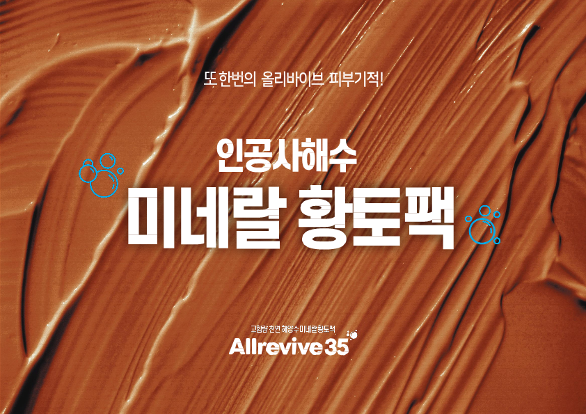 10개 워시오프팩 천연 모공 피지 황토 미네랄 사해수 여드름 수분 보습 - 상세 이미지 2