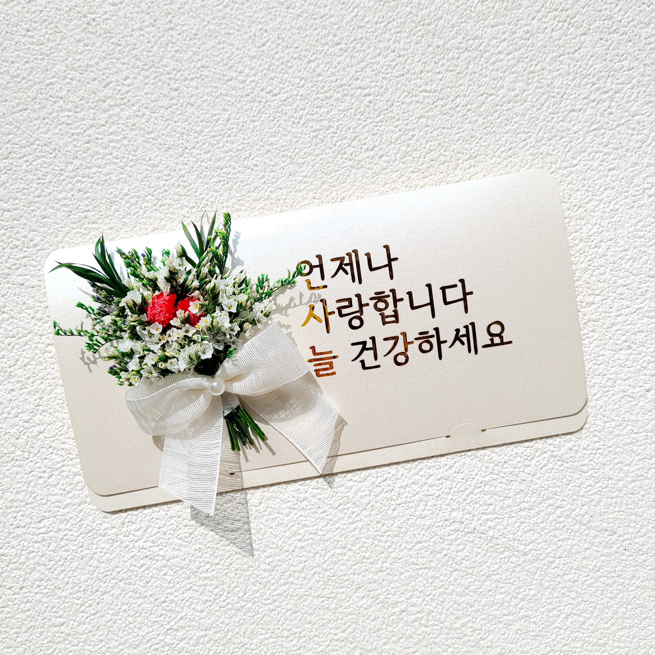 추석 명절 용돈봉투 프리저브드 꽃 현금 돈봉투 자유문구 10자 - 메인 이미지