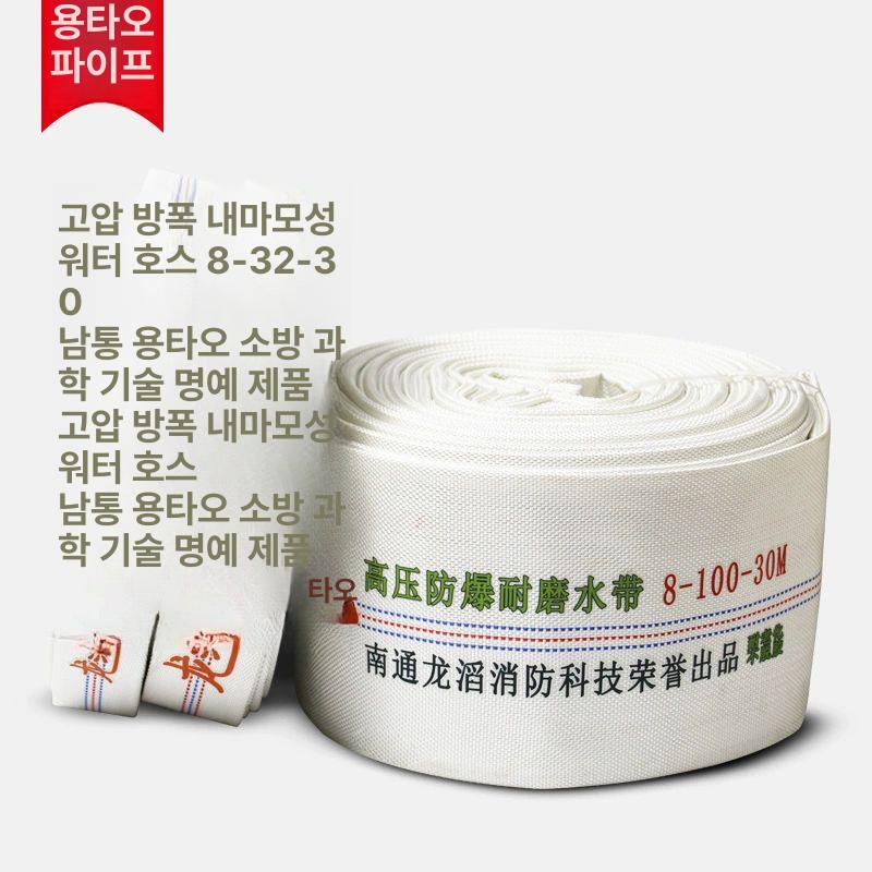 소방 호스 3인치 옥내 L30m 수도관 이중피 4인치 100mm 그레이 1인치 5m - 상세 이미지 5
