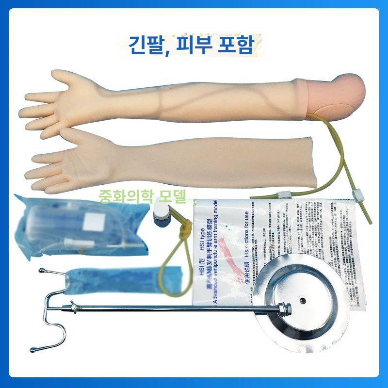 정맥 주사실습 모형 연습 팔뚝 훈련용 간호 키트 채혈 - 상세 이미지 5