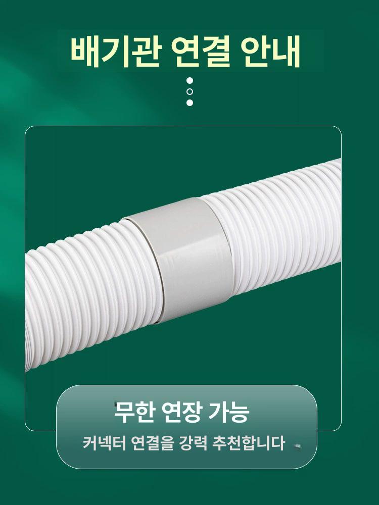 이동식 에어컨 자바라 파이프 창문 호스 배관 1.5m 15cm 철사 강화 배기관 - 상세 이미지 4