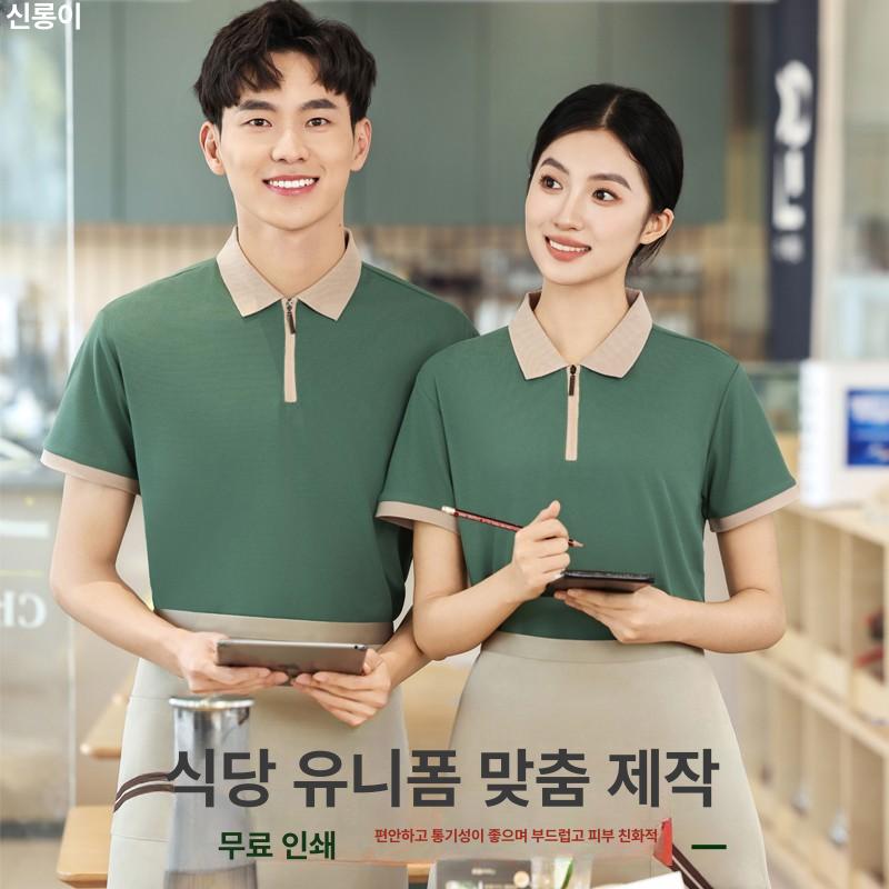 호텔 식당 직원 유니폼 서빙복 홀 티셔츠 레스토랑 브릭레드 S - 상세 이미지 3