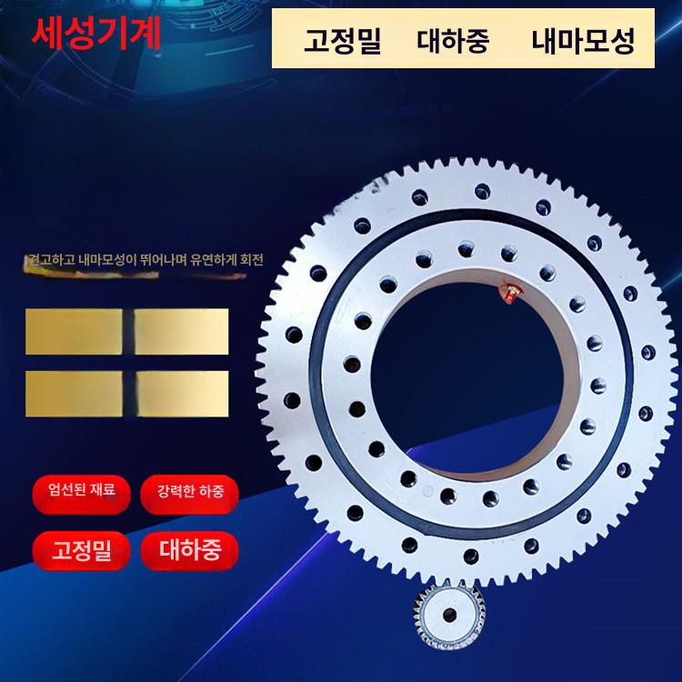 톱니베어링 외부기어 톱니바퀴 선회베어링 회전 011.10.100 - 상세 이미지 3