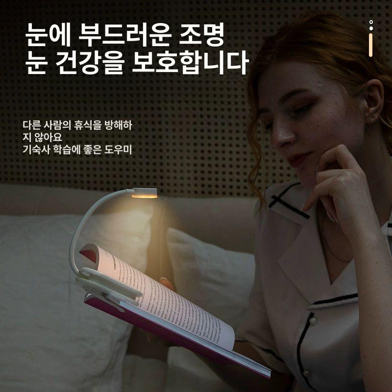 독서등 북라이트 스탠드 조명 충전식 집게형 독서 책갈피 3색 무단계 감싸기 화이트 버튼 스위치 - 상세 이미지 3