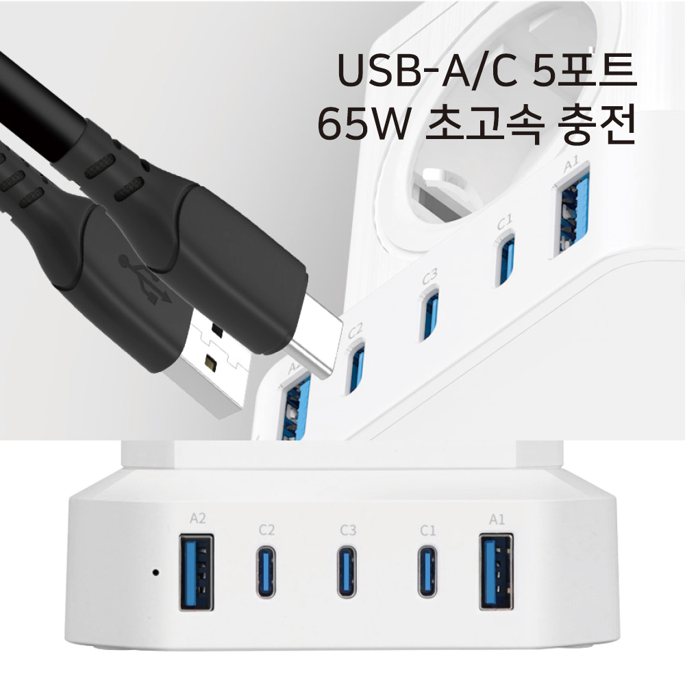 큐브멀티탭 4000W 고용량멀티탭 USB고속충전기 멀티콘센트 AC490 이미지 6